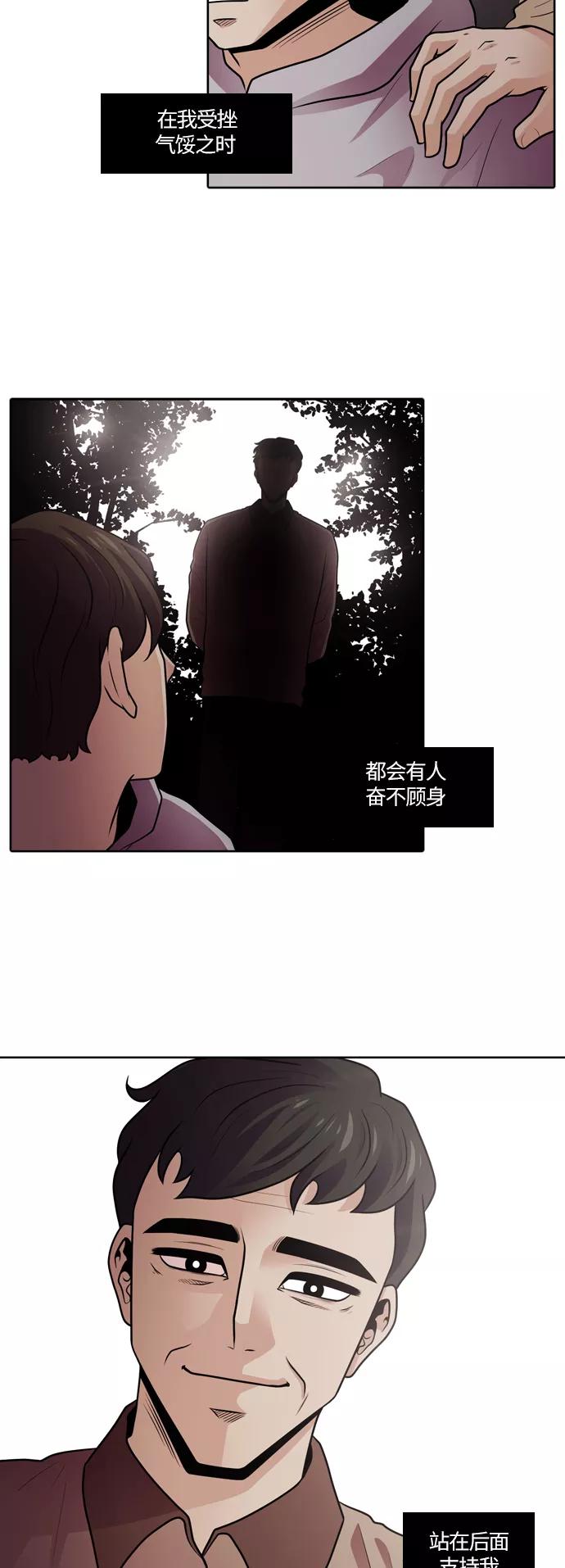 《明日》[第22话] 时间之林（大结局） 第39页