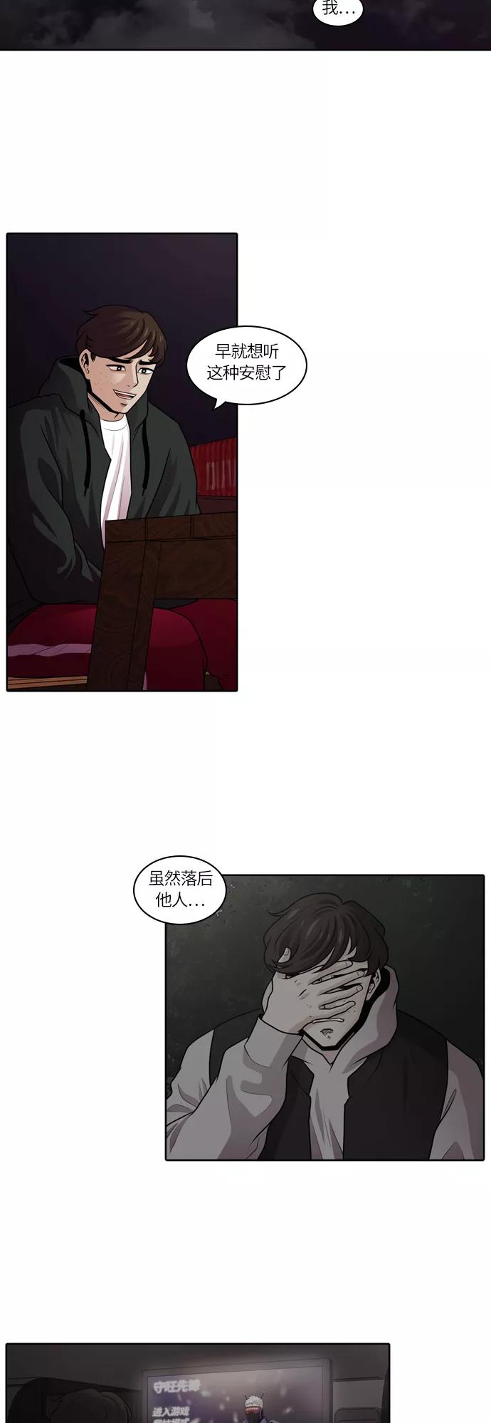 《明日》[第22话] 时间之林（大结局） 第8页
