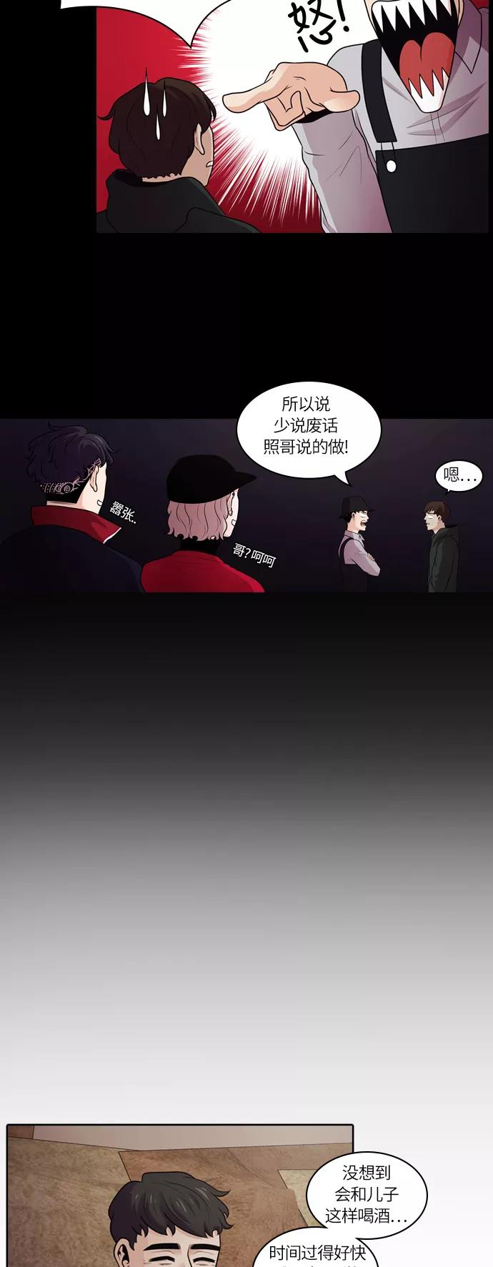 《明日》[第22话] 时间之林（大结局） 第15页