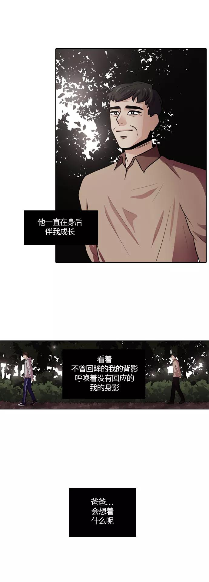 《明日》[第22话] 时间之林（大结局） 第35页