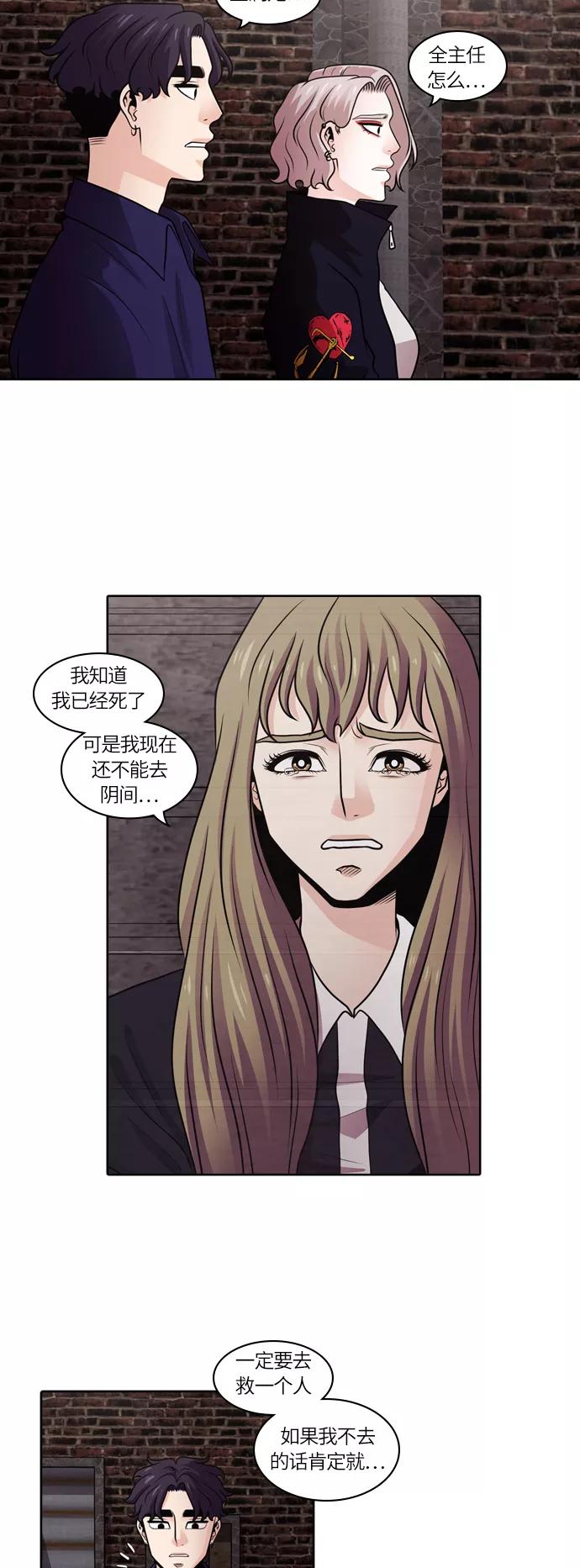《明日》[第23话] 树木（1） 第44页