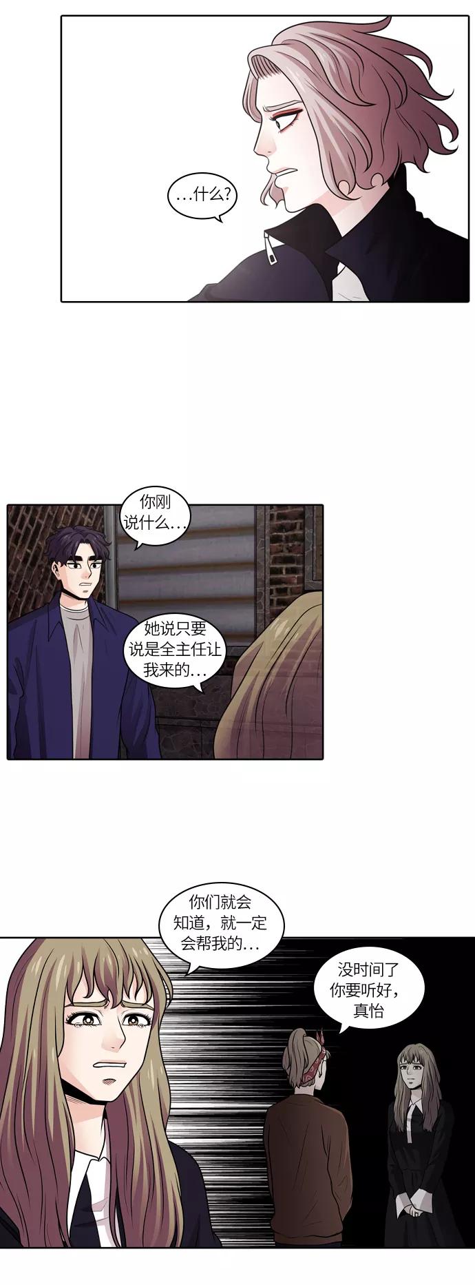 《明日》[第23话] 树木（1） 第42页