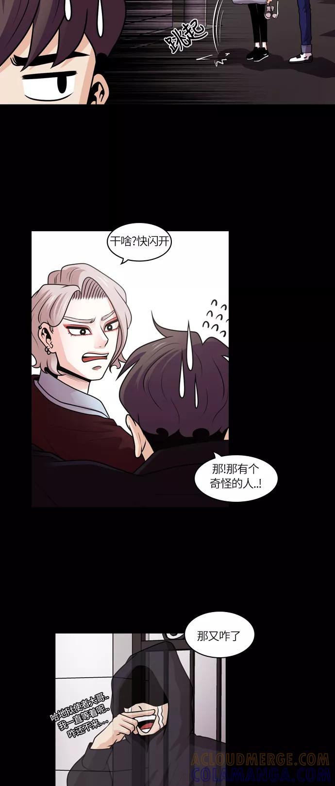 《明日》[第23话] 树木（1） 第19页
