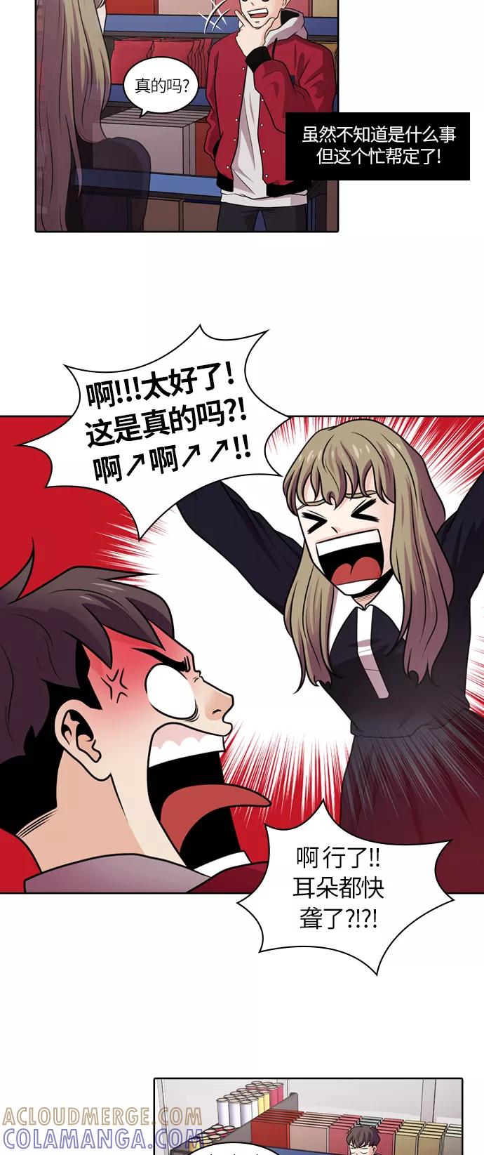 《明日》[第23话] 树木（1） 第28页