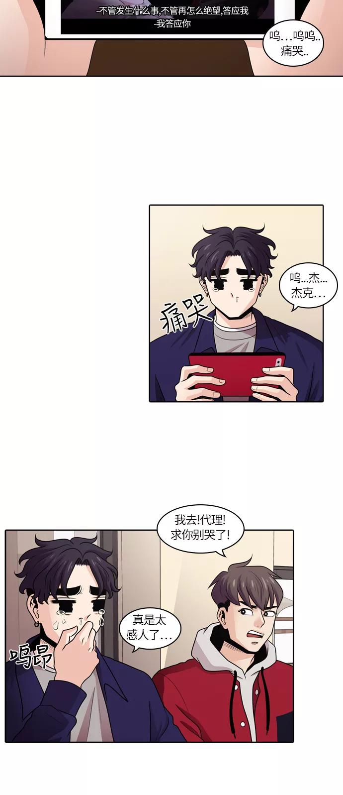 《明日》[第23话] 树木（1） 第3页