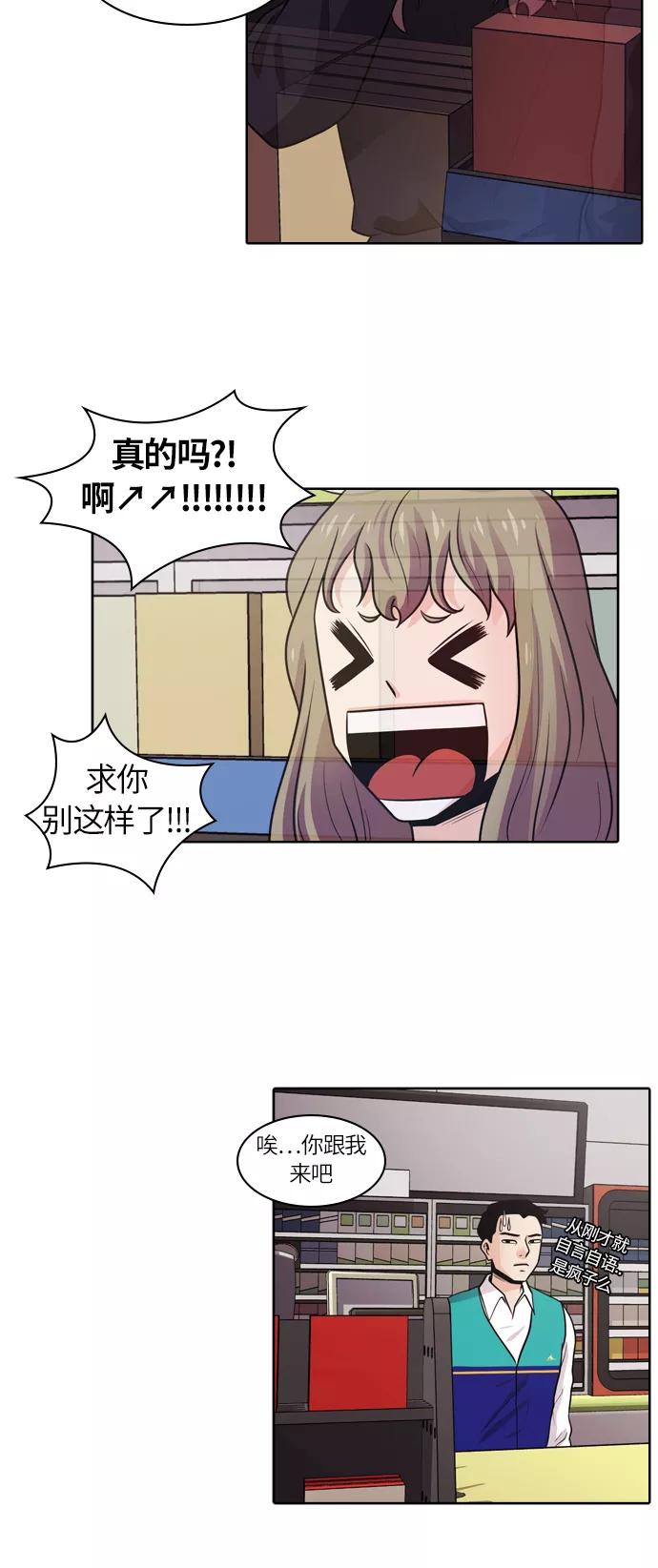 《明日》[第23话] 树木（1） 第32页