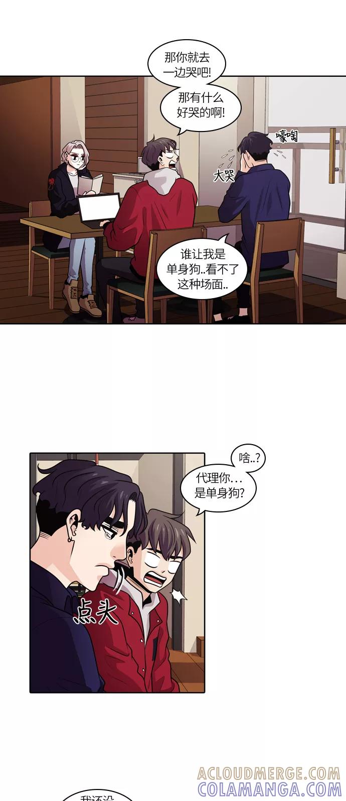 《明日》[第23话] 树木（1） 第4页