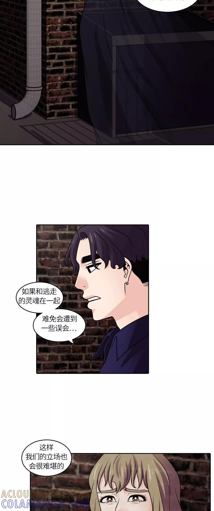 《明日》[第23话] 树木（1） 第37页