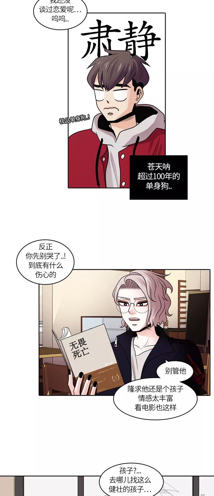 《明日》[第23话] 树木（1） 第5页
