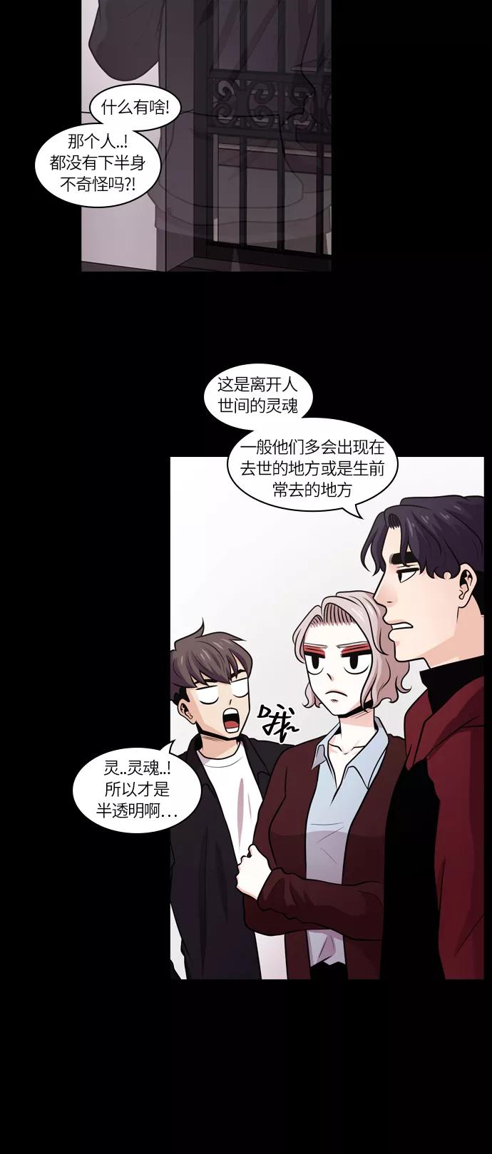 《明日》[第23话] 树木（1） 第20页