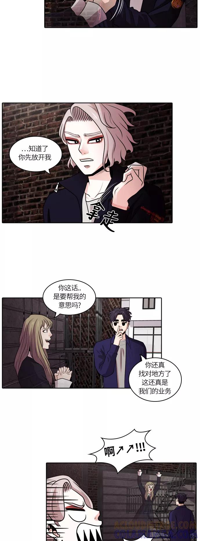 《明日》[第23话] 树木（1） 第46页