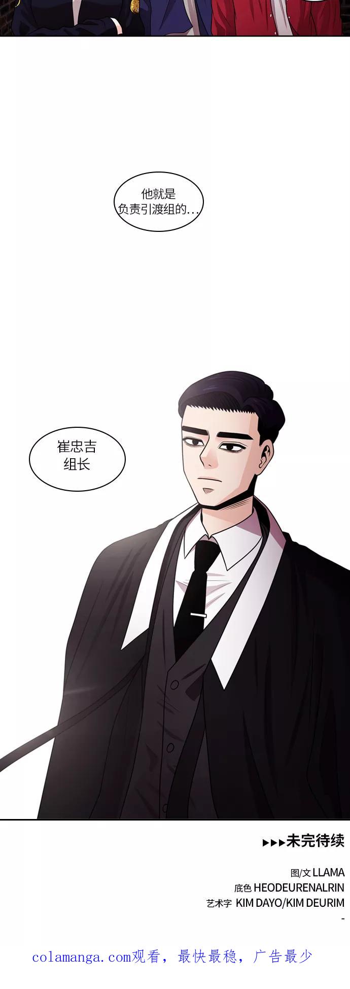 《明日》[第23话] 树木（1） 第54页