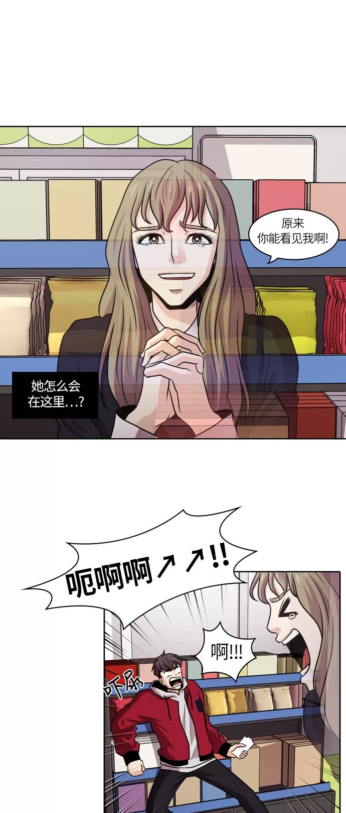 《明日》[第23话] 树木（1） 第15页