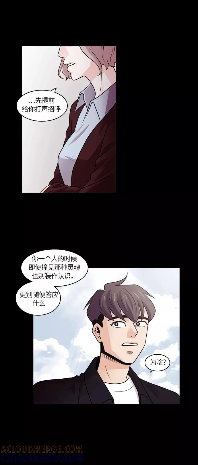 《明日》[第23话] 树木（1） 第22页