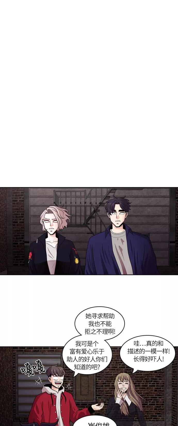 《明日》[第23话] 树木（1） 第33页