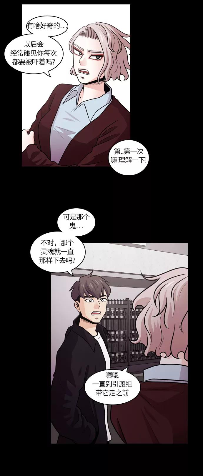 《明日》[第23话] 树木（1） 第21页