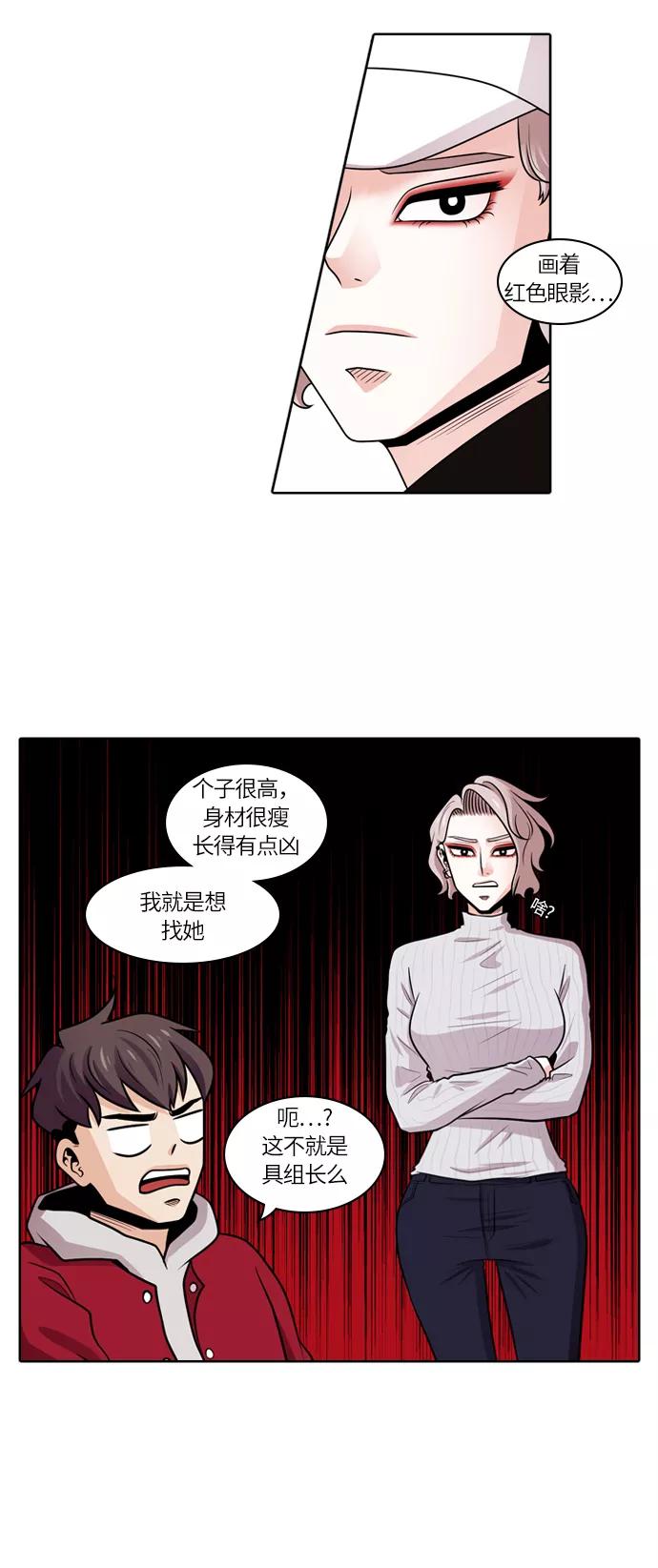 《明日》[第23话] 树木（1） 第30页