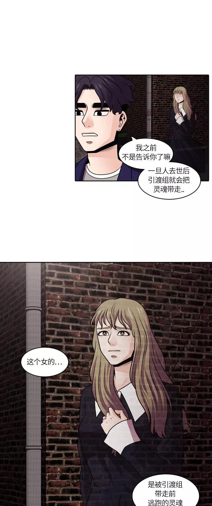 《明日》[第23话] 树木（1） 第36页