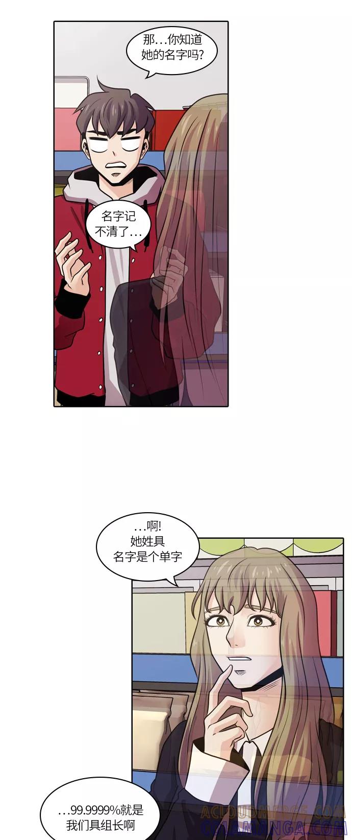 《明日》[第23话] 树木（1） 第31页