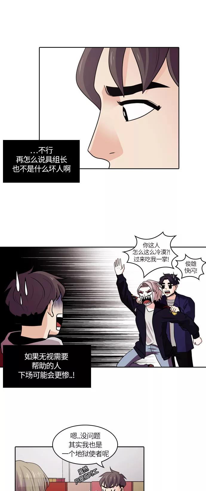 《明日》[第23话] 树木（1） 第27页