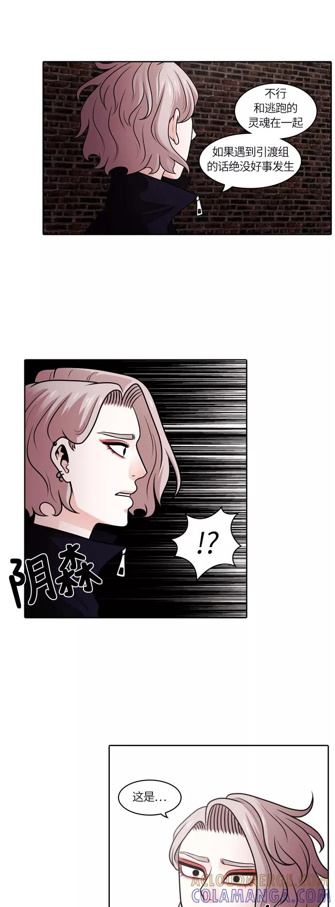 《明日》[第23话] 树木（1） 第49页