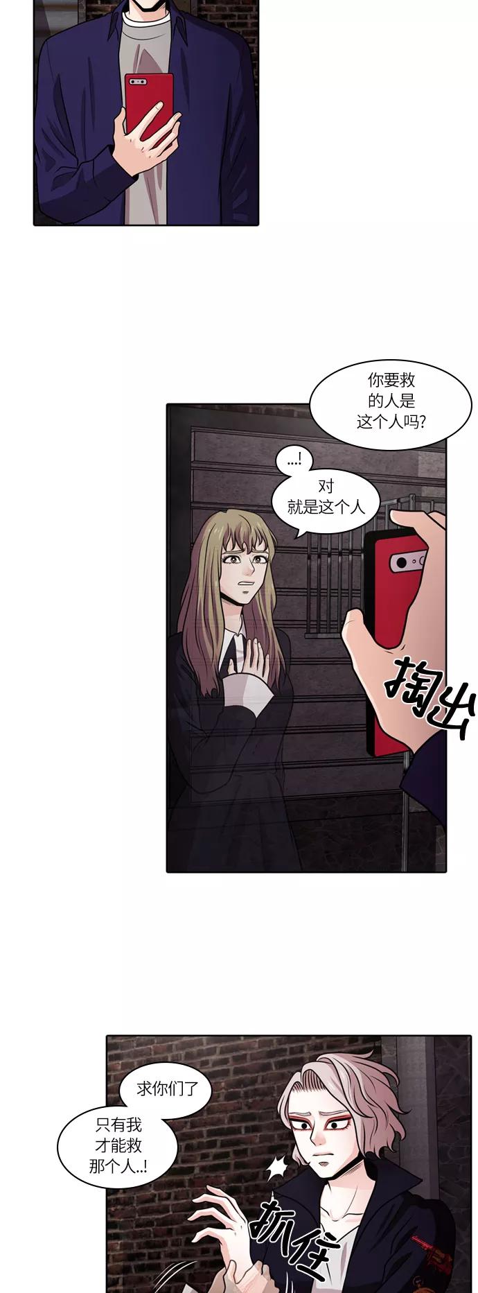 《明日》[第23话] 树木（1） 第45页