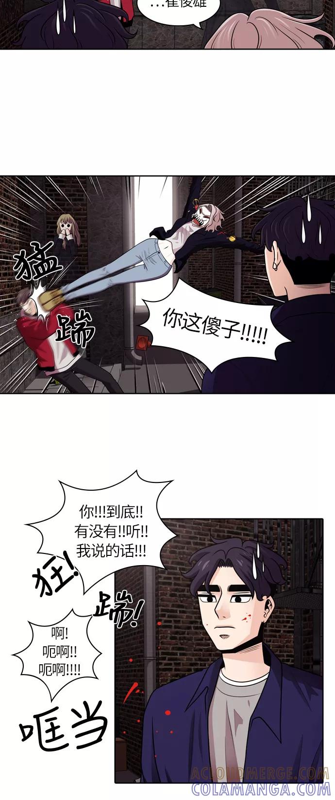 《明日》[第23话] 树木（1） 第34页