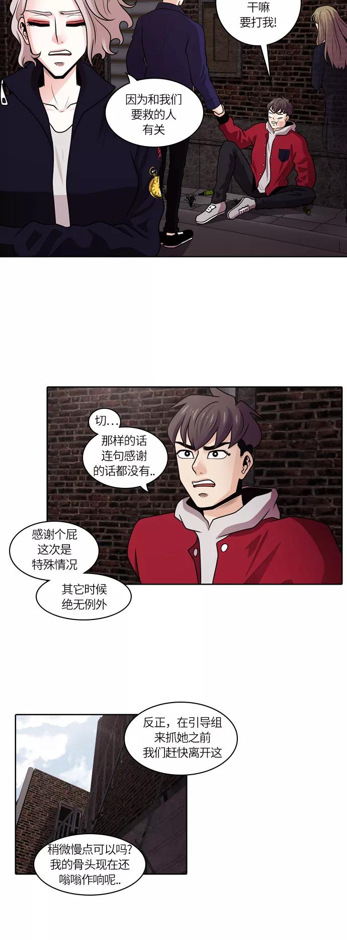 《明日》[第23话] 树木（1） 第48页