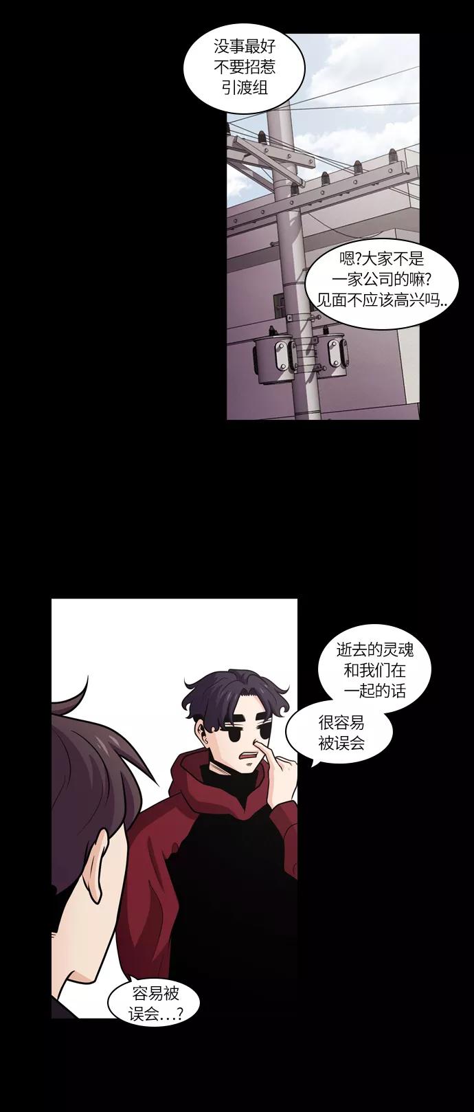 《明日》[第23话] 树木（1） 第23页