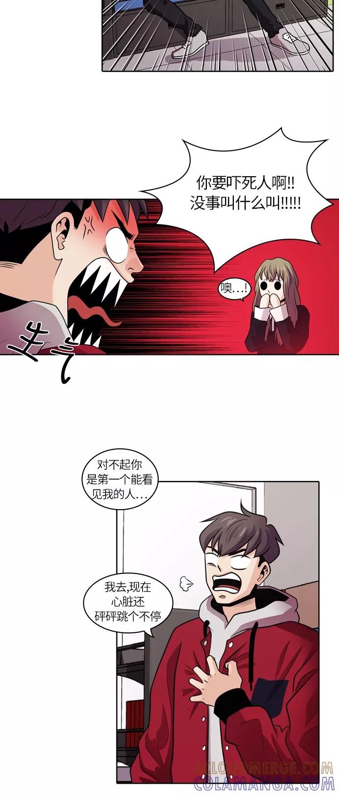 《明日》[第23话] 树木（1） 第16页