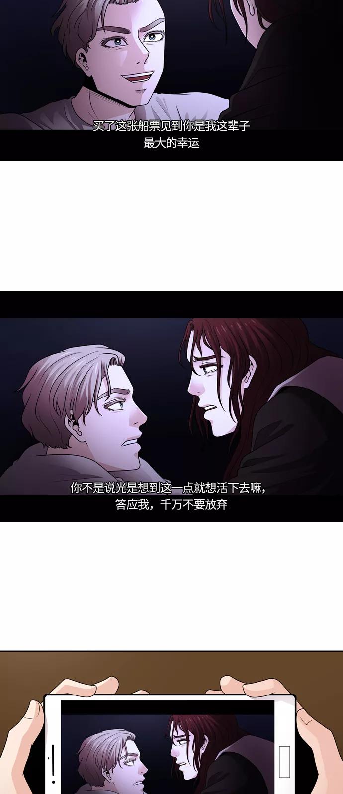 《明日》[第23话] 树木（1） 第2页