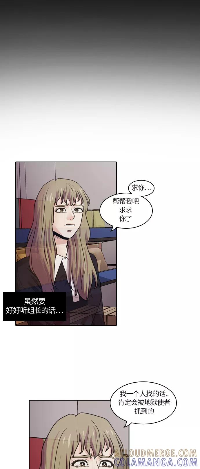 《明日》[第23话] 树木（1） 第25页