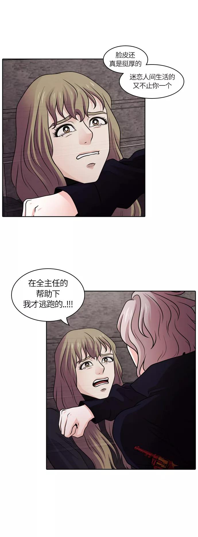 《明日》[第23话] 树木（1） 第41页