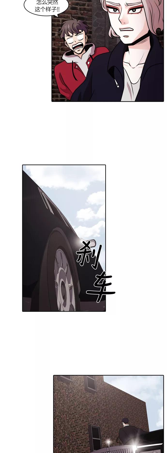 《明日》[第23话] 树木（1） 第51页
