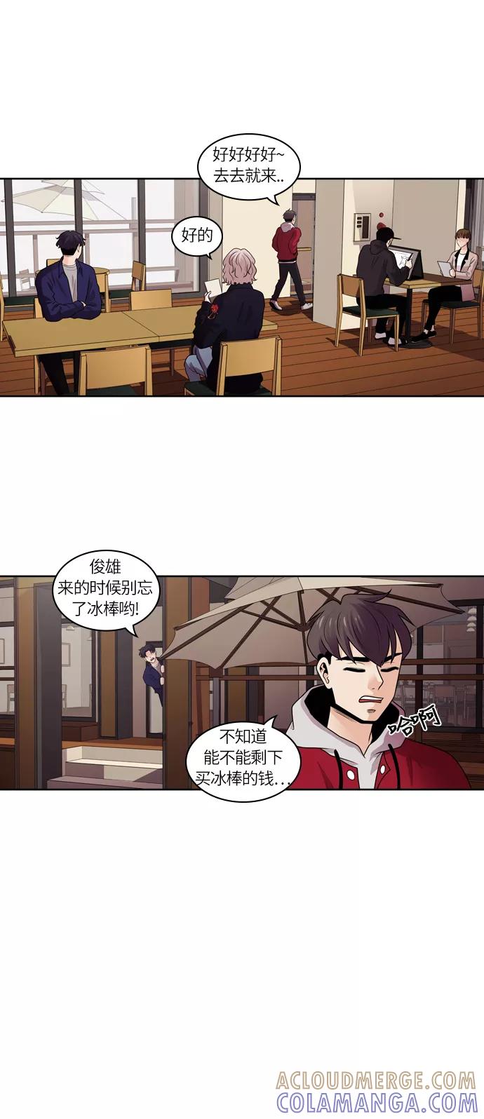 《明日》[第23话] 树木（1） 第10页