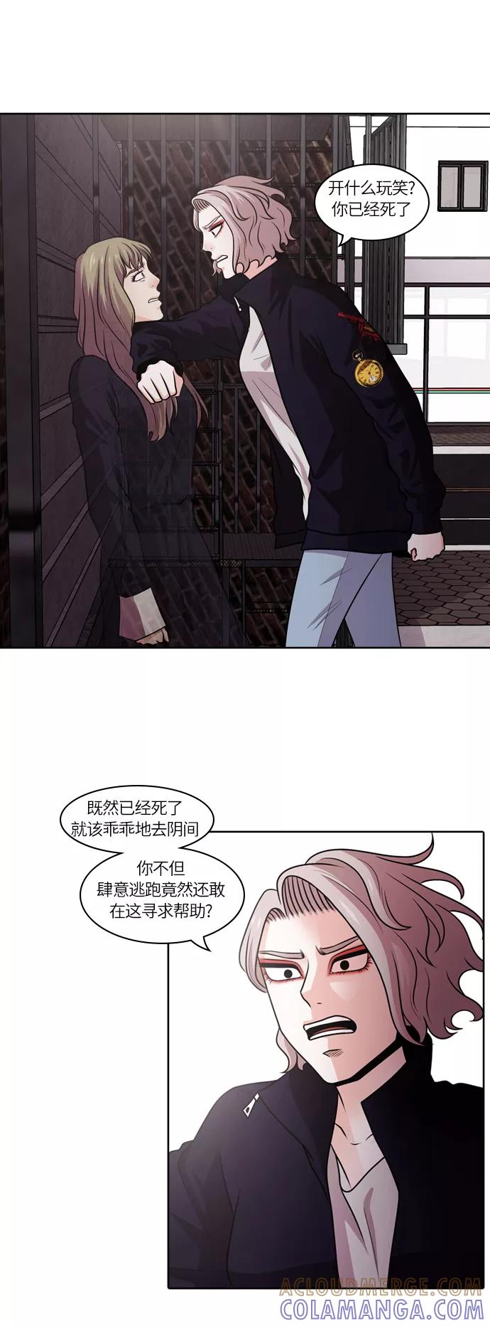 《明日》[第23话] 树木（1） 第40页