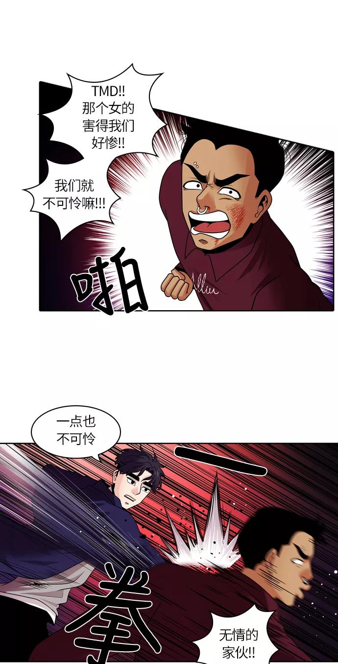 《明日》[第24话] 树木（2） 第27页
