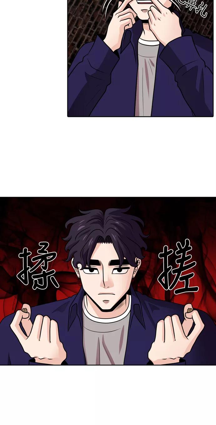 《明日》[第24话] 树木（2） 第30页