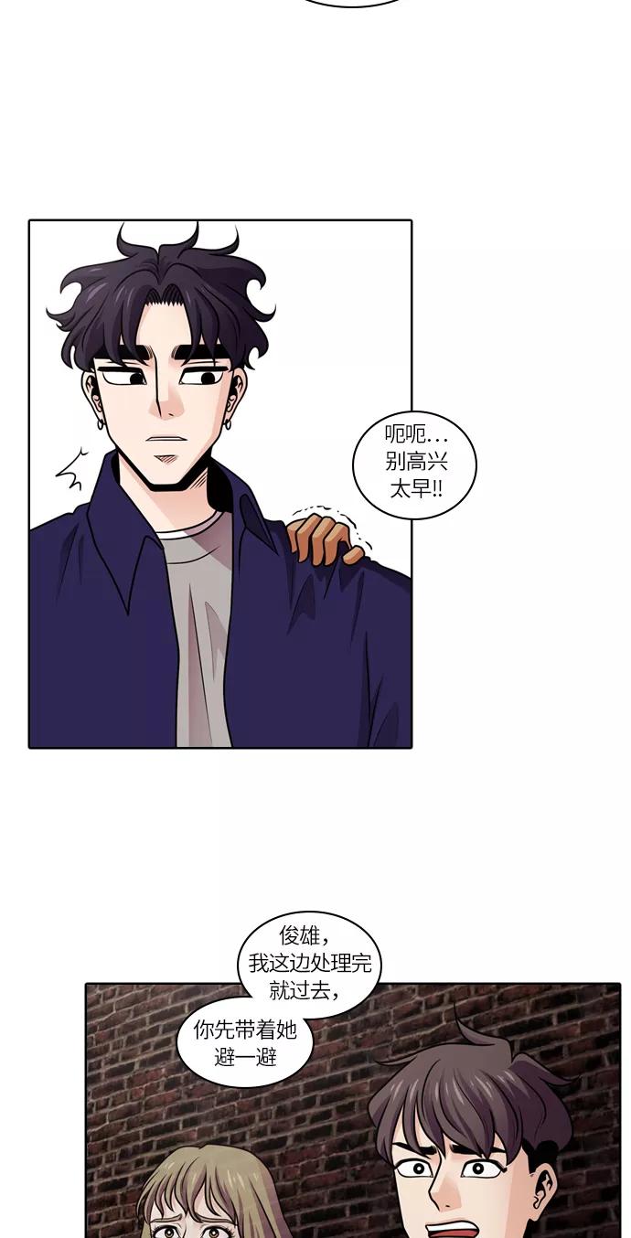 《明日》[第24话] 树木（2） 第33页