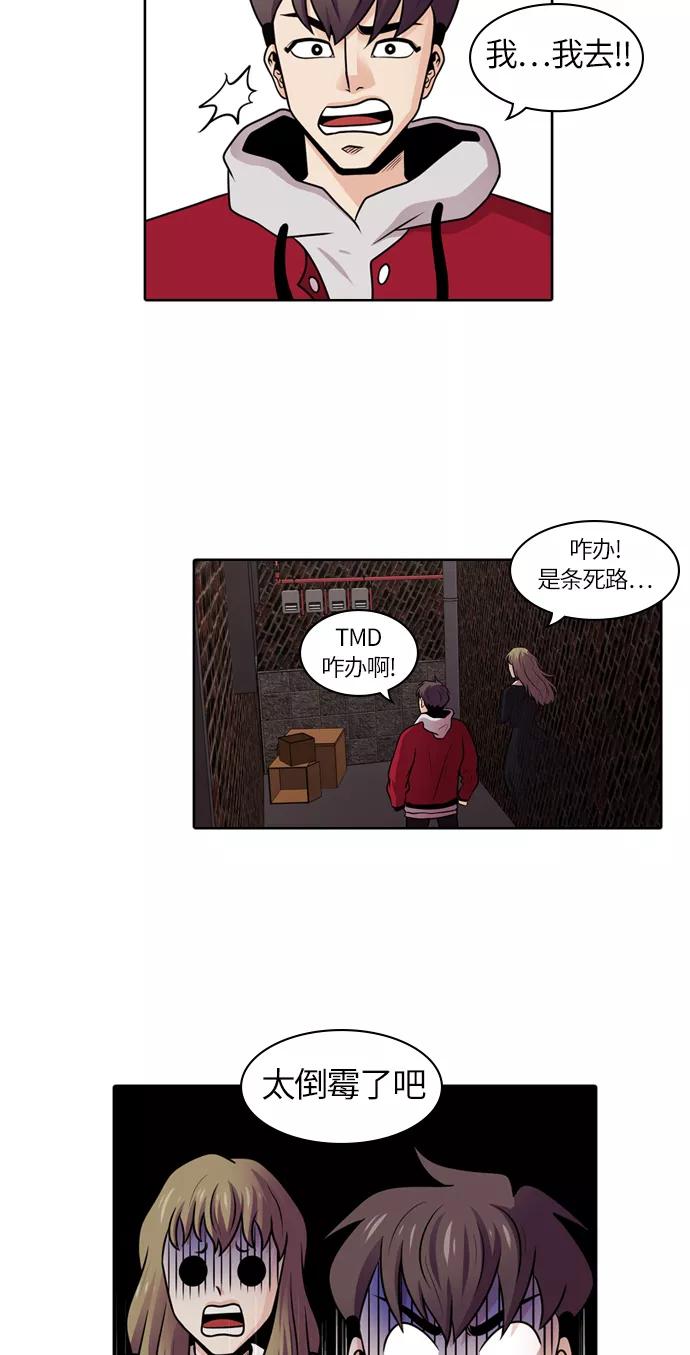 《明日》[第24话] 树木（2） 第35页