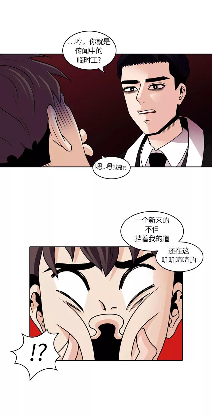 《明日》[第24话] 树木（2） 第38页