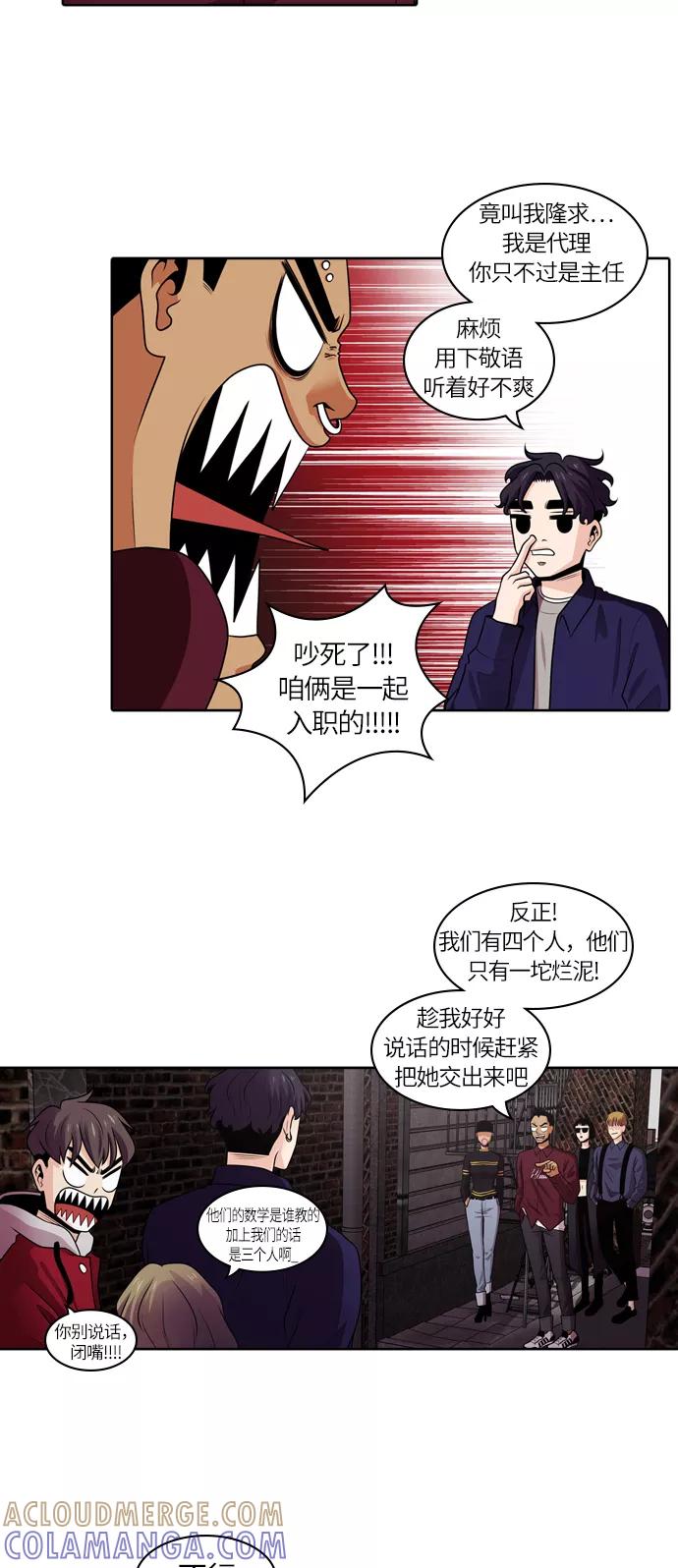 《明日》[第24话] 树木（2） 第16页