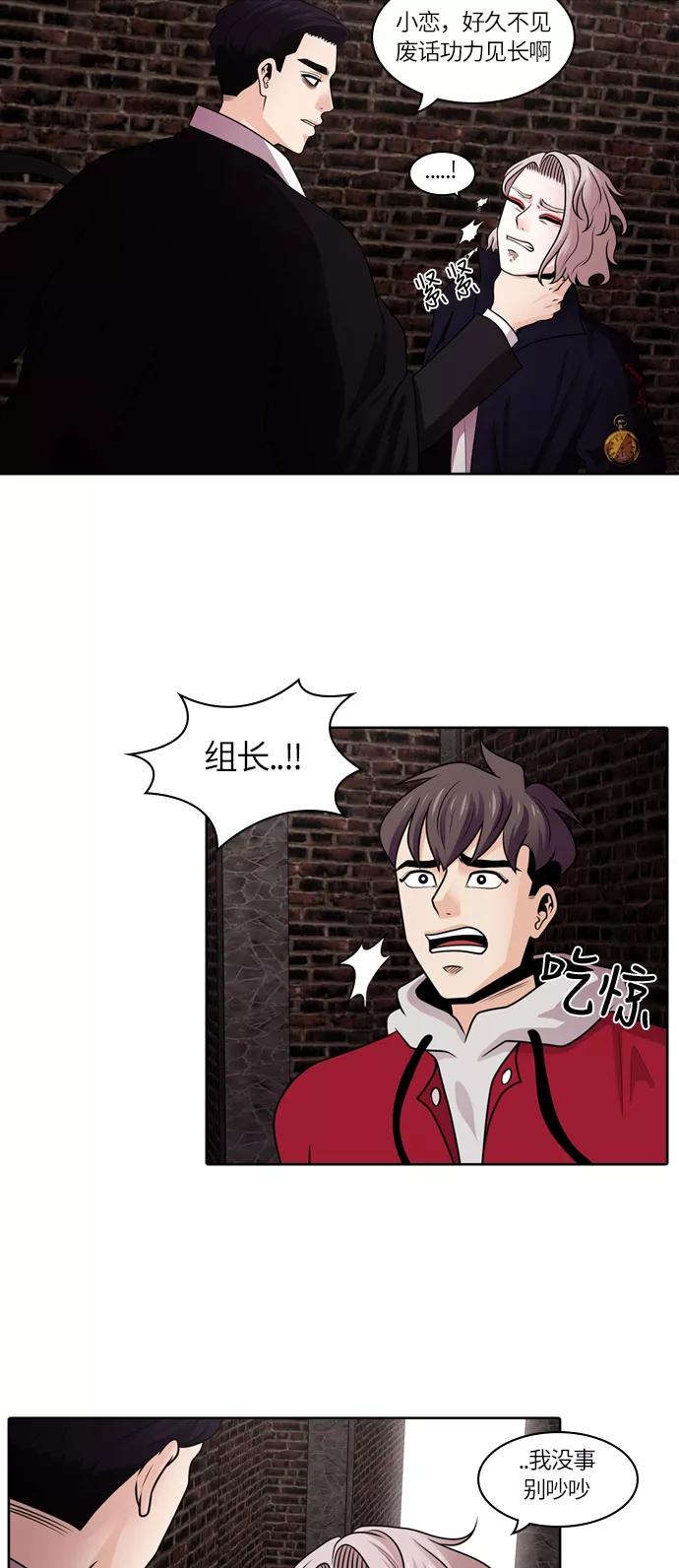 《明日》[第24话] 树木（2） 第11页