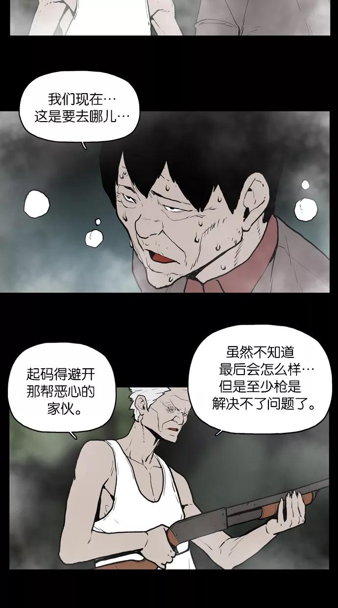 《摩耶姑-女神的束缚》第23话 第6页