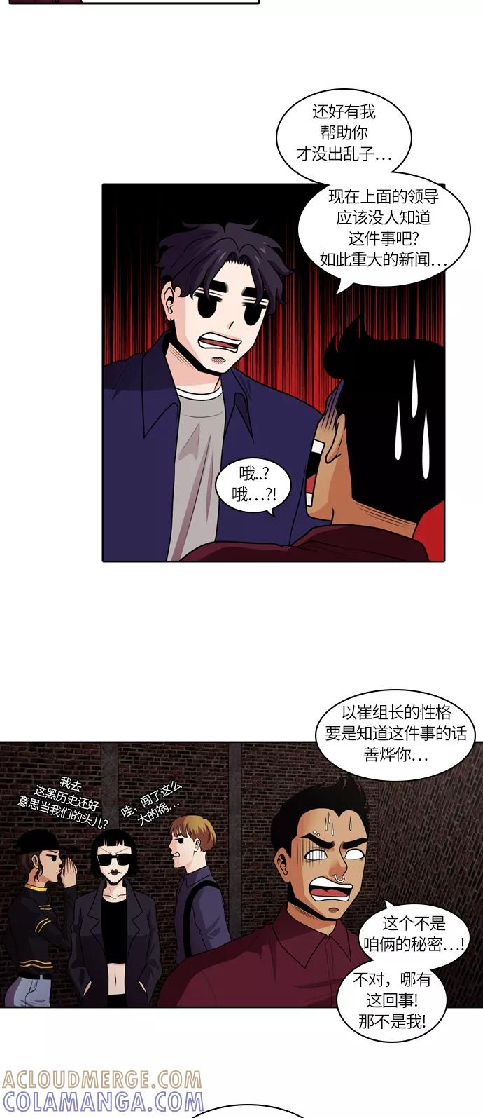 《明日》[第24话] 树木（2） 第19页