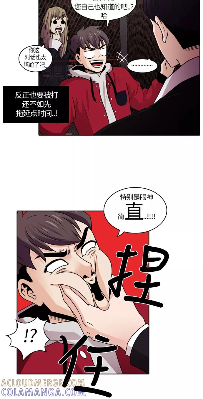 《明日》[第24话] 树木（2） 第37页