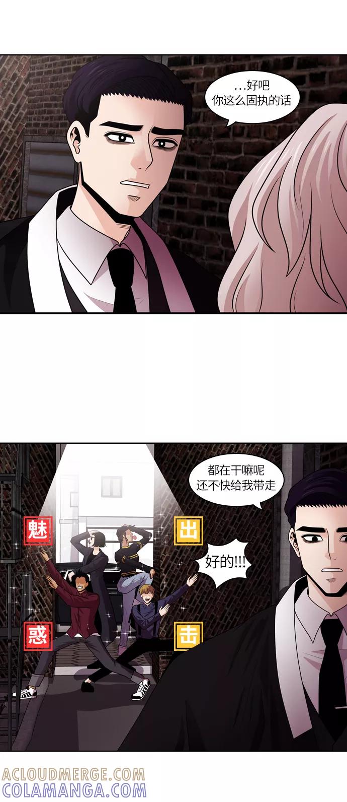 《明日》[第24话] 树木（2） 第13页