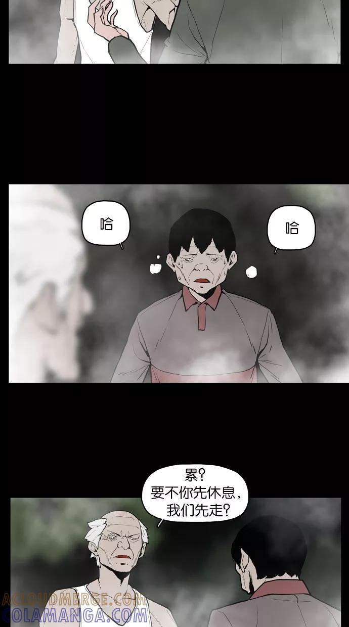 《摩耶姑-女神的束缚》第23话 第5页