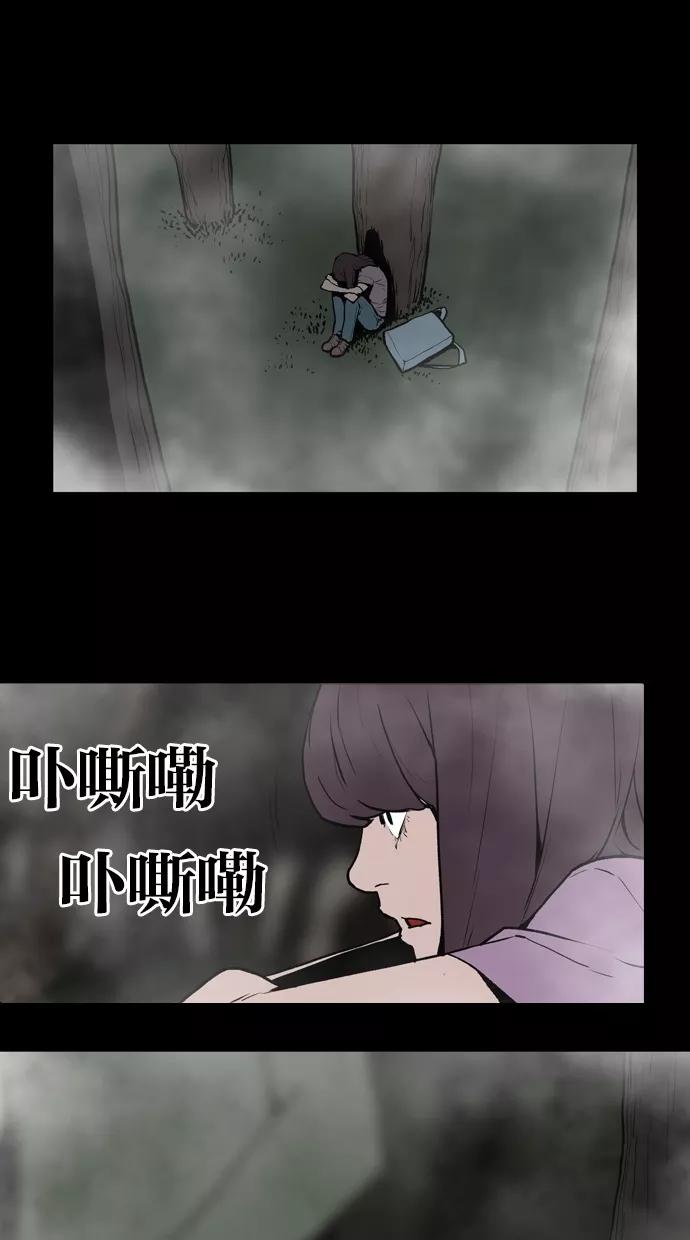 《摩耶姑-女神的束缚》第23话 第30页