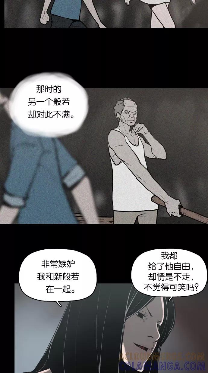 《摩耶姑-女神的束缚》第23话 第15页